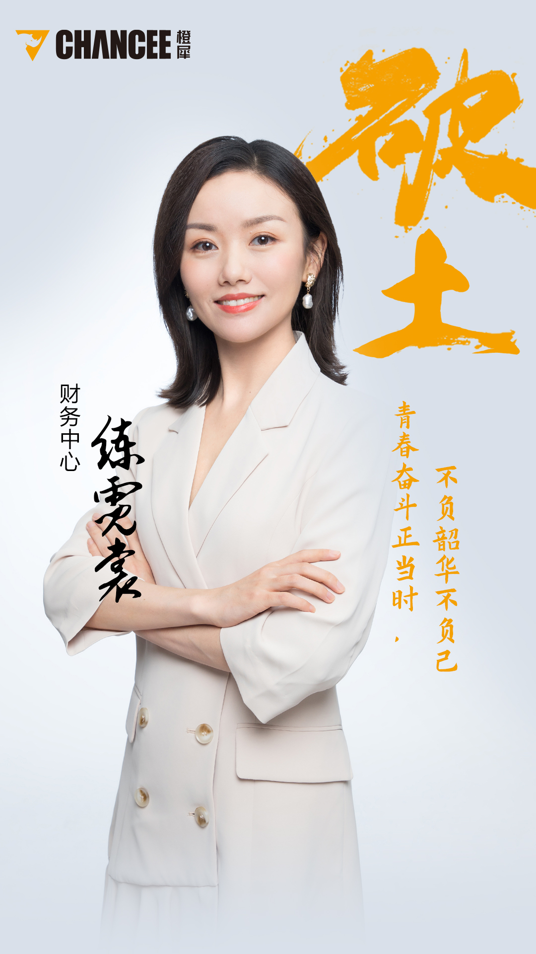 領導致詞(1)